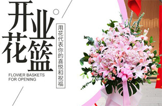山东济宁鱼台县鱼城镇中西南村花篮配送