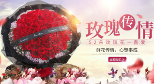 山东济宁鱼台县鱼城镇中西南村鲜花速递